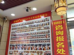 -筋面郎(东坡店)