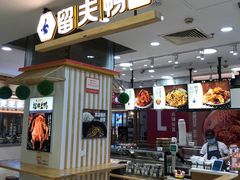 -留夫鸭(巴黎春天宝山店)
