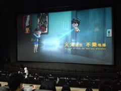 -天幕新彩云国际影城(激光巨幕店)