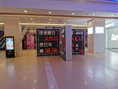 -保利MALL(天鹅湖店)