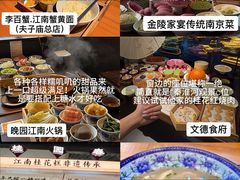 -李百蟹·江南蟹黄面·河景餐厅(夫子庙总店)