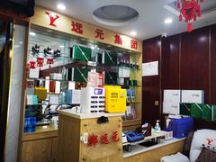 -郑远元专业修脚房(济南市奥体西路店)