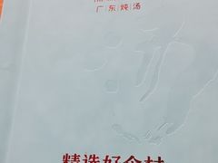 -尚一汤·粤菜海鲜(环球港店)