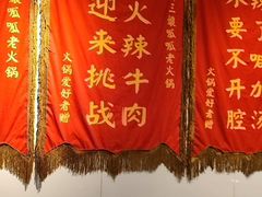 -胖三嬢·呱呱老火锅(北京总店)