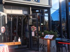 -小大董·烤鸭(五棵松店)