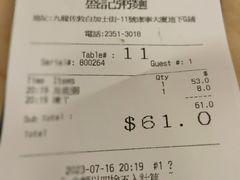 -盛记粥面(佐敦店)