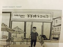 -爸爸糖吐司面包(南京奥体店)