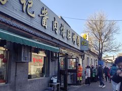 -清真·鸦儿李记·小馆(后海店)