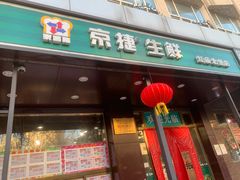 -京捷生鲜超市(红庙北里店)