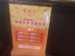-宏状元现熬粥·京味菜(三里河店)