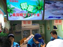 -椰子下蛋(南锣鼓巷店)