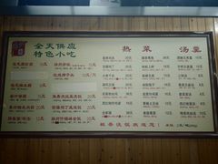 -粗茶淡饭(东关街店)