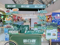 -新白鹿餐厅(城西银泰城店)