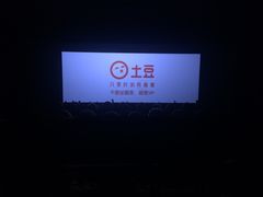 -武商摩尔影城(国广IMAX激光店)