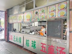 门面-福合沟无米粿甜汤粿品店