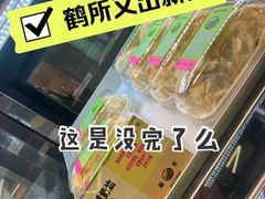 -鹤所·低糖零蔗糖烘焙(长楹店)