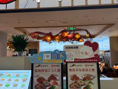 -船歌·鱼水饺青岛菜(太阳宫凯德MALL店)
