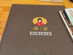 -晶吉·居酒屋·烧鸟·生鱼饭(中山区民主广场店)