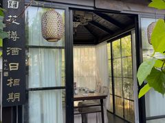 -道南書院·私房菜·早午茶·茶馆