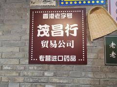 -半亩园(双榆树店)
