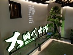 -客语客家菜(佳兆业广场店)
