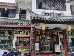 -同得兴 Since·1995 传统苏式面馆(嘉馀坊店)