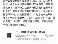 -十一咖啡(青年大街工厂店)