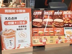 -贾国龙中国堡(上地华联店)