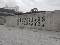 -蔡元培故居
