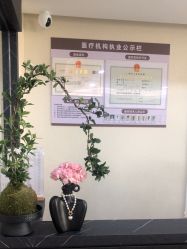 -北京炫美医疗美容