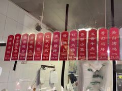 -吴山烤禽 (吴山路店)