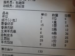-那达慕蒙古风味酒楼