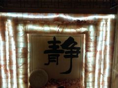 -宜悠·汗蒸·SPA蓓霓芬(罗湖怡景总店)
