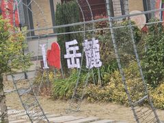-石燕湖生态旅游景区