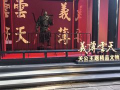 -成都武侯祠博物馆