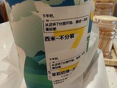 -7分甜(江宁万达店)