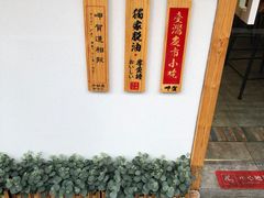 -呷贺盐酥鸡(抄纸巷店)