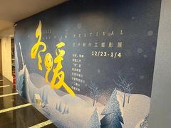 -曹杨影城(曹杨店)