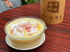 -周大娘牛乳(旧寨古村总店)