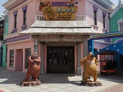 -泰安方特欢乐世界