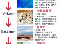 -日照灯塔风景区