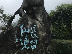-大新明仕山庄