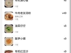 -漆黑觉米粉(三里屯店)