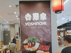 -吉野家(复兴路第二餐厅店)