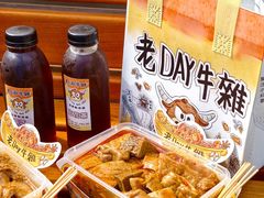 -老day牛杂(官也街总店)