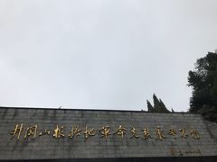 -井冈山革命烈士陵园