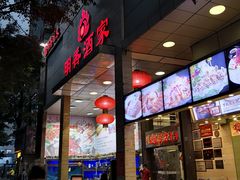 门面-明香海鲜酒家(华强北店)