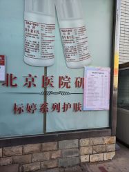 点击看大图 -标婷维生素E乳