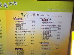 菜单-天仁茗茶(海港城诚品书店)