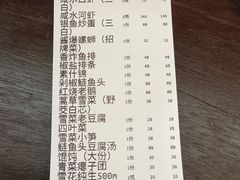 -湖鲜楼